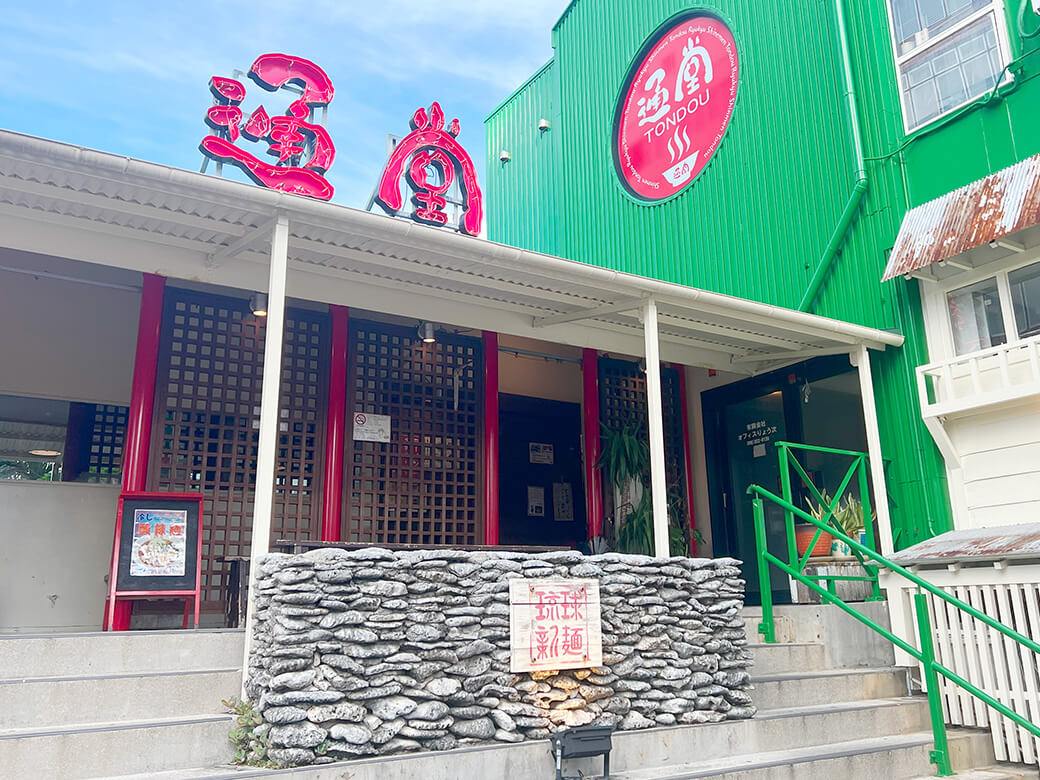 Ryukyu Shinmentsudo Oroku Main Store