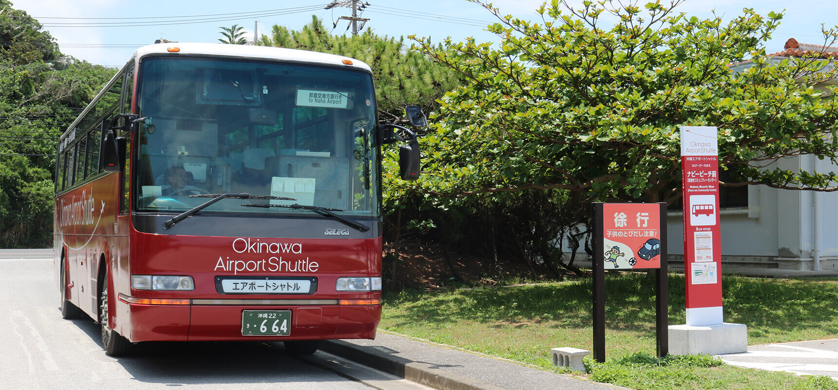 Directly to Okinawa Churaumi Aquarium at the Okinawa Airport Shuttle! What is the charm of a bus trip? !