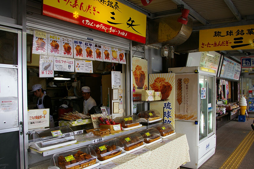 "Ryukyu famous confectionery Mitsuya Honpo" where you can taste the turkey and middle fuwa.