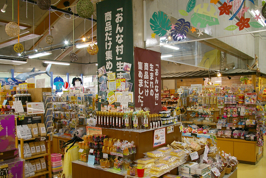 Processed goods sales place where various souvenirs are gathered! The full lineup is attractive.