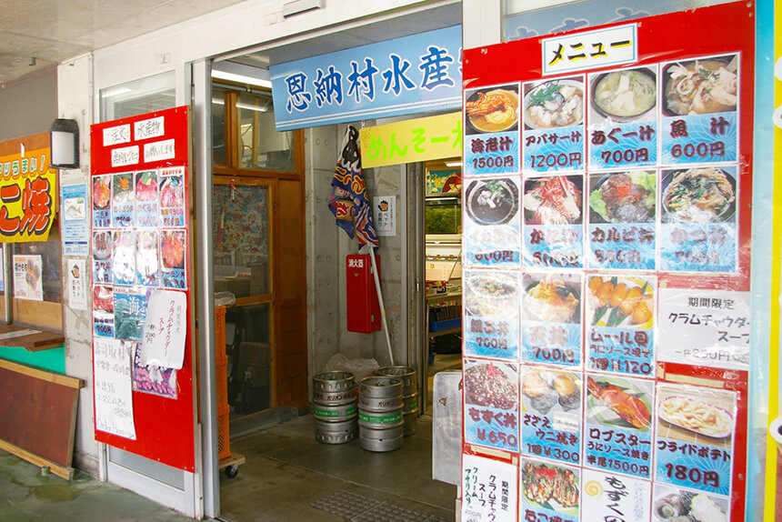 In addition to a menu using Onna's specialty product "Umibudo", "Hama no Ie" where you can eat fresh seafood surprisingly reasonablely.