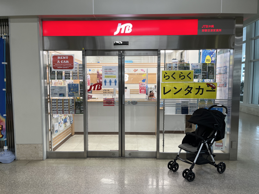JTB Okinawa's Naha Airport Office located on the 1st floor of the arrival floor of Naha Airport Domestic Line