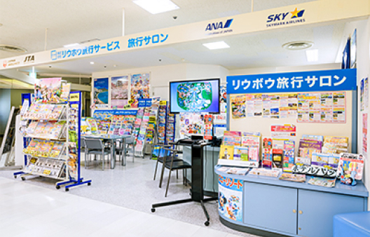 Ryubo Travel Salon Store