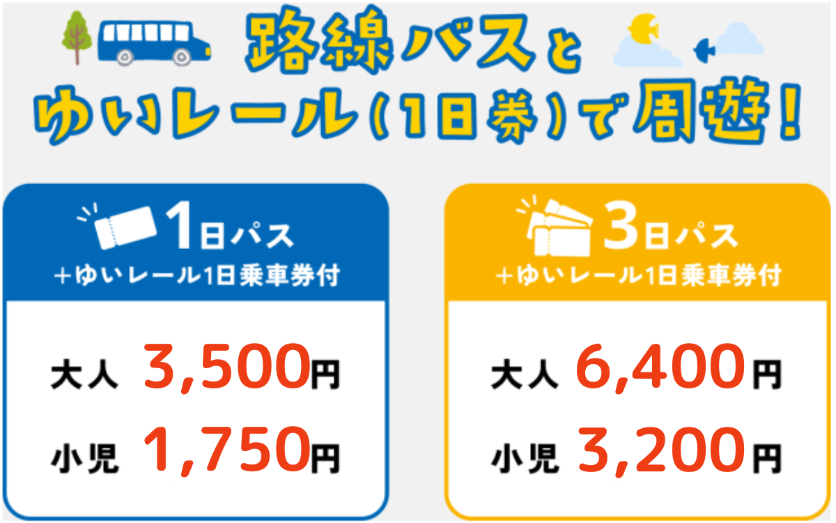 Tour with a local bus and Yui Rail (one-day ticket)!