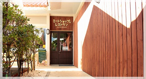 Okinawa Pork Village						