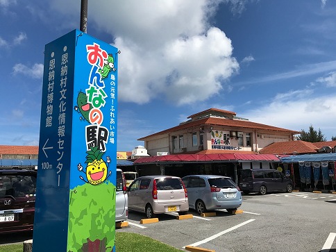 Onna's station, Kaiyuku Market						