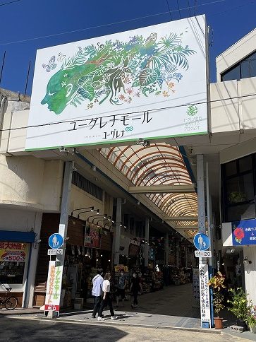 Euglena Mall